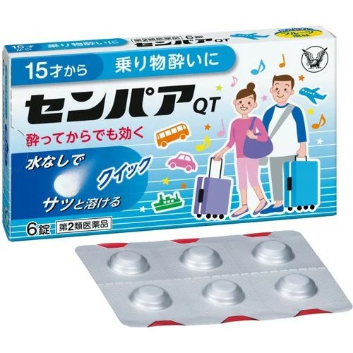 【第2類医薬品】センパアQT 6錠