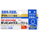 【送料無料】【指定第2類医薬品】新リビメックスコーワクリーム 8g【セルフメディケーション税制対象商品】