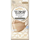 三次元ダイヤモンドマスク プラチナシリーズ フリーサイズ シナモン 5枚【4個まで定形外可】