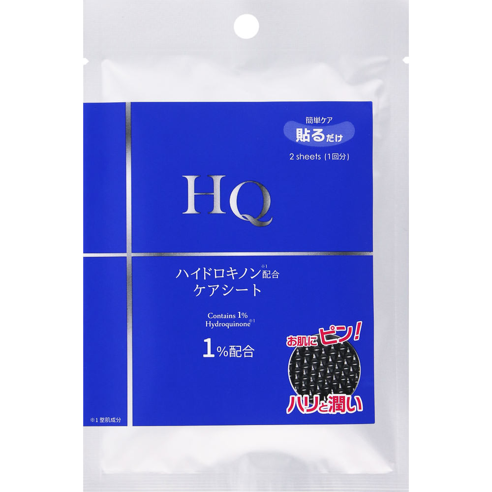 【送料無料】ハイドロキノン マイクロニードルシート 1回分 純ハイドロキノン1％配合