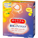 めぐりズム 蒸気でホットアイマスク 完熟ゆずの香り 5枚入