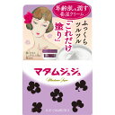 マダムジュジュ 45g