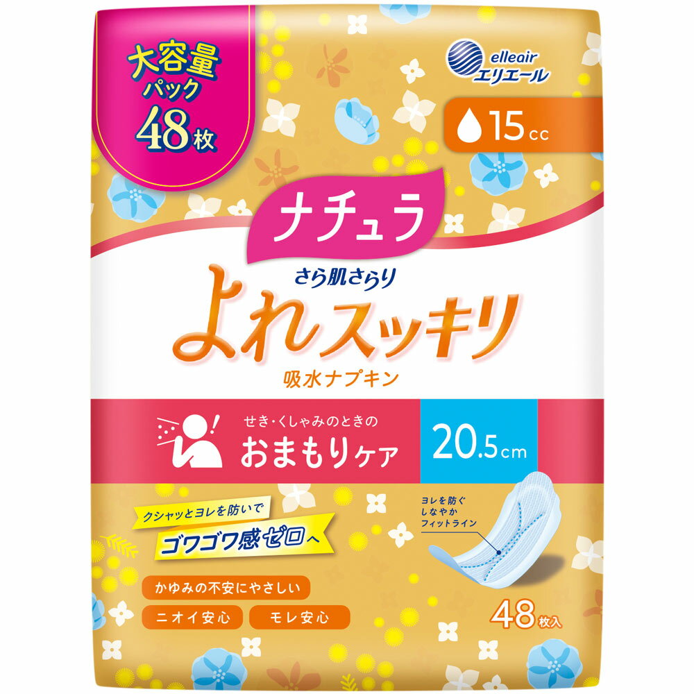 【訳あり：在庫限り】ナチュラ さら肌さらり よれスッキリ吸水ナプキン 15cc 大容量 48枚