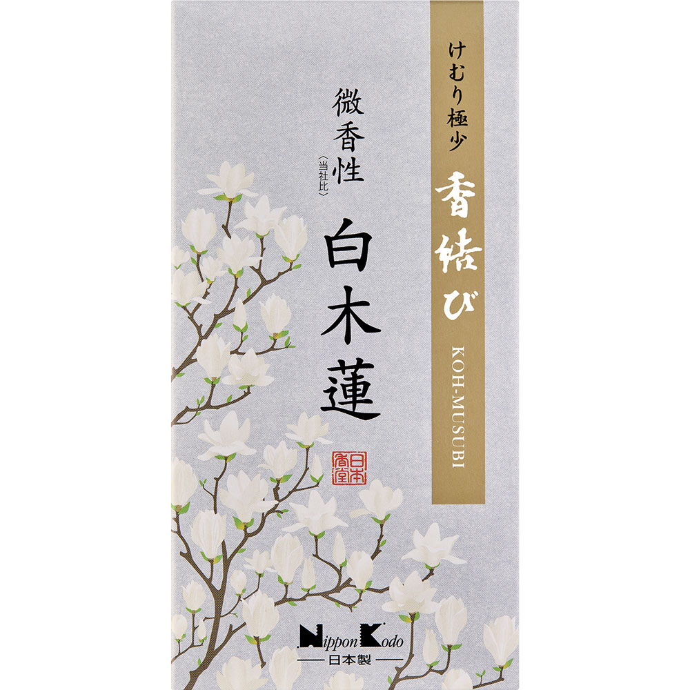 Rakuten - 香結び 微香性 白木蓮