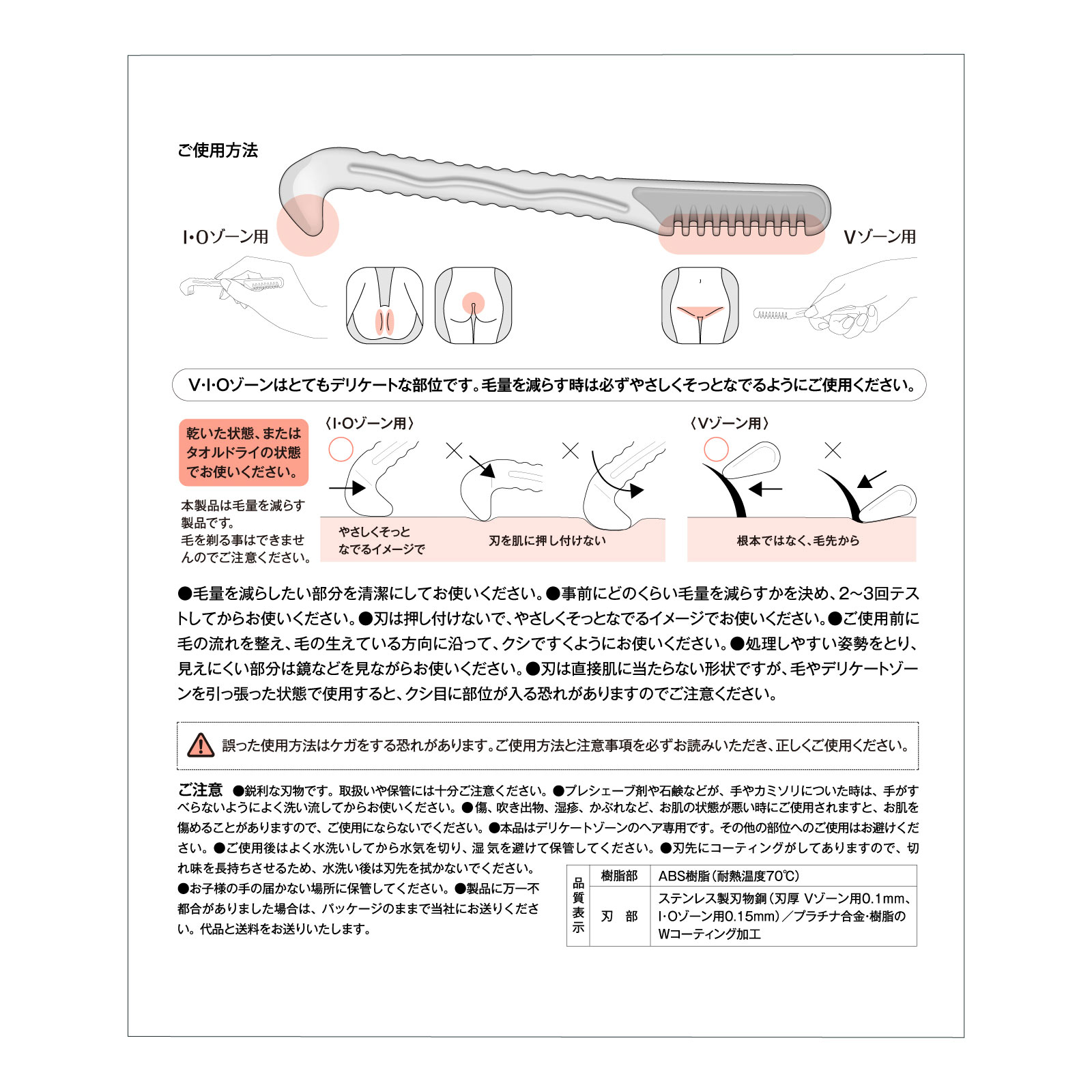 ピアニィ VIO（ヴィオ） デリケートゾーン用 1本
