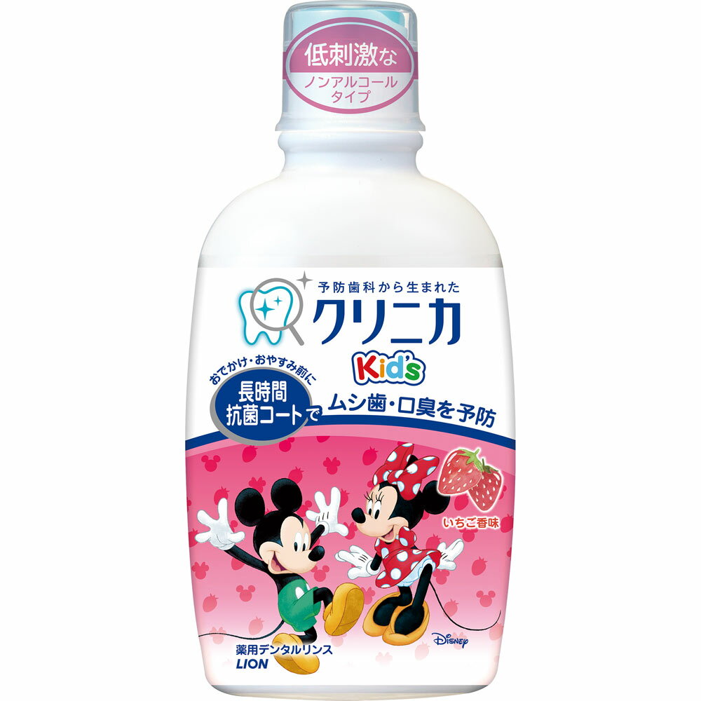 【医薬部外品】クリニカ Kid’sデンタルリンス いちご 250mL