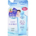ソフティモ スピーディ クレンジングリキッド つめかえ 210ml|詳細画像