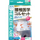 中山式 腰椎医学コルセット 標準タイプ 1枚 M(4)