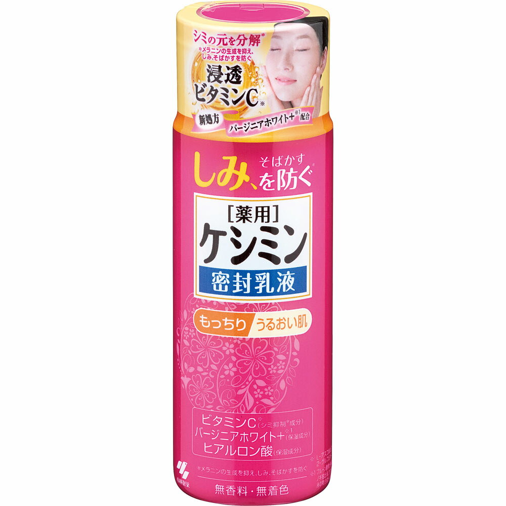ケシミン密封乳液 130ml