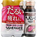 【第3類医薬品】ヘパリーゼドリンクII 50mL×3本