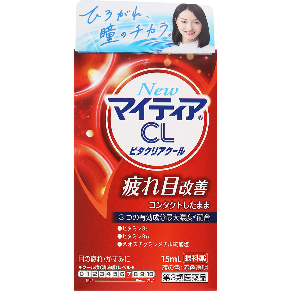 【送料無料】【第3類医薬品】NewマイティアCLビタクリアクール 15ml