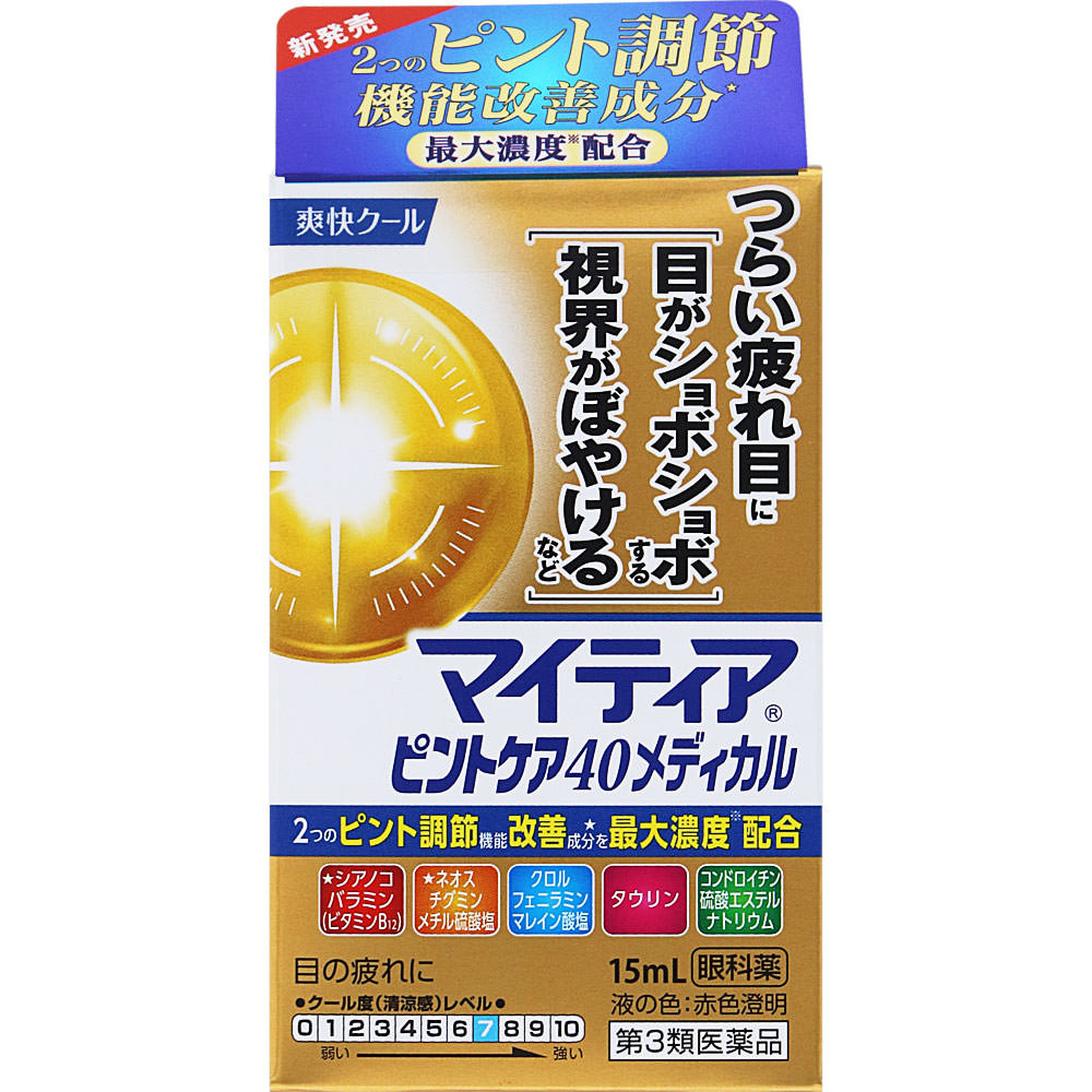 マイティアピントケア40メディカル 製品の特徴 ●2つのピント調節機能改善成分シアノコバラミン（ビタミンB12）とネオスチグミンメチル硫酸塩を最大濃度※ 配合。 ●目のかゆみや充血を抑える抗ヒスタミン成分クロルフェニラミンマレイン酸塩，角膜の修復などを助けるタウリン，角膜を保護するコンドロイチン硫酸エステルナトリウムを配合。 ●「目がショボショボする」，「視界がぼやける」などのつらい疲れ目に効果を発揮する目薬です。 ●清涼感のある，すっきり爽快なさし心地の目薬です。 　※一般用眼科用薬製造販売承認基準内 　【承認基準とは】厚生労働省が承認事務の効率化を図るために定めた医薬品の範囲のこと 使用上の注意 ■相談すること 1．次の人は使用前に医師，薬剤師または登録販売者に相談すること 　（1）医師の治療を受けている人。 　（2）薬などによりアレルギー症状を起こしたことがある人。 　（3）次の症状のある人。 　　はげしい目の痛み 　（4）次の診断を受けた人。 　　緑内障 2．使用後，次の症状があらわれた場合は副作用の可能性があるので，直ちに使用を中止し，この文書を持って医師，薬剤師または登録販売者に相談すること ［関係部位：症状］ 皮膚：発疹・発赤，かゆみ 目：充血，かゆみ，はれ 3．次の場合は使用を中止し，この文書を持って医師，薬剤師または登録販売者に相談すること 　（1）目のかすみが改善されない場合。 　（2）2週間位使用しても症状がよくならない場合。 効能・効果 目の疲れ，結膜充血，眼病予防（水泳のあと，ほこりや汗が目に入ったときなど），紫外線その他の光線による眼炎（雪目など），眼瞼炎（まぶたのただれ），ハードコンタクトレンズを装着しているときの不快感，目のかゆみ，目のかすみ（目やにの多いときなど） 用法・用量 1回2～3滴を1日5～6回点眼してください。 用法関連注意 （1）小児に使用させる場合には，保護者の指導監督のもとに使用させること。 （2）容器の先を目，まぶた，まつ毛に触れさせないこと（目やにやその他異物等が混入することで，薬液が汚染あるいは混濁することがある。）。また，混濁したものは使用しないこと。 （3）ソフトコンタクトレンズを装着したまま使用しないこと。 （4）点眼用にのみ使用すること。 （5）用法・用量を厳守すること。 成分分量 1mL中 成分/分量 シアノコバラミン（ビタミンB12） 0.2mg ネオスチグミンメチル硫酸塩 0.05mg クロルフェニラミンマレイン酸塩 0.3mg アミノエチルスルホン酸(タウリン) 1mg コンドロイチン硫酸エステルナトリウム 0.5mg 添加物 ホウ酸，ホウ砂，ヒプロメロース，ポリソルベート80，ベンザルコニウム塩化物，l-メントール，pH調節剤 保管及び取扱い上の注意 （1）直射日光の当たらない涼しい所に密栓して保管すること。特に自動車内や暖房器具の近くなど，高温となるおそれのある場所に放置しないこと。 （2）小児の手の届かない所に保管すること。 （3）他の容器に入れ替えないこと（誤用の原因になったり品質が変わる。）。 （4）容器に他のものを入れて使用しないこと。 （5）他の人と共用しないこと。 （6）使用期限を過ぎた製品は使用しないこと。 　 また，使用期限内であっても，内袋開封後はすみやかに使用すること。 （7）保存の状態によっては，容器の先周囲やキャップの内側に薬液中の成分の結晶が付くことがある。このような場合には清潔なガーゼで軽くふき取って使用すること。 （8）本剤は，赤色の目薬であるため，衣服などにつかないように注意すること（もし，衣服などについたときには，すぐに水で洗い落とすこと。）。 消費者相談窓口 会社名：千寿製薬株式会社 住所：〒541-0048　大阪市中央区瓦町三丁目1番9号 問い合わせ先：お客様インフォメーション 電話：0120-078-552 受付時間：9：00～17：30（土，日，祝日を除く） 製造販売会社 千寿製薬（株） 会社名：千寿製薬株式会社 住所：大阪市中央区瓦町三丁目1番9号 販売会社 第一三共ヘルスケア（株） 剤形 液剤 リスク区分等 第3類医薬品 マイティアピントケア40メディカルマイルド 製品の特徴 ●2つのピント調節機能改善成分シアノコバラミン（ビタミンB12）とネオスチグミンメチル硫酸塩を最大濃度※ 配合。 ●目のかゆみや充血を抑える抗ヒスタミン成分クロルフェニラミンマレイン酸塩，角膜の修復などを助けるタウリン，角膜を保護するコンドロイチン硫酸エステルナトリウムを配合。 ●「目がショボショボする」，「視界がぼやける」などのつらい疲れ目に効果を発揮する目薬です。 ●やさしいさし心地の目薬です。 　※一般用眼科用薬製造販売承認基準内 　【承認基準とは】厚生労働省が承認事務の効率化を図るために定めた医薬品の範囲のこと 使用上の注意 ■相談すること 1．次の人は使用前に医師，薬剤師または登録販売者に相談すること 　（1）医師の治療を受けている人。 　（2）薬などによりアレルギー症状を起こしたことがある人。 　（3）次の症状のある人。 　　はげしい目の痛み 　（4）次の診断を受けた人。 　　緑内障 2．使用後，次の症状があらわれた場合は副作用の可能性があるので，直ちに使用を中止し，この文書を持って医師，薬剤師または登録販売者に相談すること ［関係部位：症状］ 皮膚：発疹・発赤，かゆみ 目：充血，かゆみ，はれ 3．次の場合は使用を中止し，この文書を持って医師，薬剤師または登録販売者に相談すること 　（1）目のかすみが改善されない場合。 　（2）2週間位使用しても症状がよくならない場合。 効能・効果 目の疲れ，結膜充血，眼病予防（水泳のあと，ほこりや汗が目に入ったときなど），紫外線その他の光線による眼炎（雪目など），眼瞼炎（まぶたのただれ），ハードコンタクトレンズを装着しているときの不快感，目のかゆみ，目のかすみ（目やにの多いときなど） 用法・用量 1回2～3滴を1日5～6回点眼してください。 用法関連注意 （1）小児に使用させる場合には，保護者の指導監督のもとに使用させること。 （2）容器の先を目，まぶた，まつ毛に触れさせないこと（目やにやその他異物等が混入することで，薬液が汚染あるいは混濁することがある。）。また，混濁したものは使用しないこと。 （3）ソフトコンタクトレンズを装着したまま使用しないこと。 （4）点眼用にのみ使用すること。 （5）用法・用量を厳守すること。 成分分量 1mL中 成分/分量 シアノコバラミン（ビタミンB12） 0.2mg ネオスチグミンメチル硫酸塩 0.05mg クロルフェニラミンマレイン酸塩 0.3mg アミノエチルスルホン酸(タウリン) 1mg コンドロイチン硫酸エステルナトリウム 0.5mg 添加物 ホウ酸，ホウ砂，ヒプロメロース，ポリソルベート80，ベンザルコニウム塩化物，l-メントール，pH調節剤 保管及び取扱い上の注意 （1）直射日光の当たらない涼しい所に密栓して保管すること。特に自動車内や暖房器具の近くなど，高温となるおそれのある場所に放置しないこと。 （2）小児の手の届かない所に保管すること。 （3）他の容器に入れ替えないこと（誤用の原因になったり品質が変わる。）。 （4）容器に他のものを入れて使用しないこと。 （5）他の人と共用しないこと。 （6）使用期限を過ぎた製品は使用しないこと。 　 また，使用期限内であっても，内袋開封後はすみやかに使用すること。 （7）保存の状態によっては，容器の先周囲やキャップの内側に薬液中の成分の結晶が付くことがある。このような場合には清潔なガーゼで軽くふき取って使用すること。 （8）本剤は，赤色の目薬であるため，衣服などにつかないように注意すること（もし，衣服などについたときには，すぐに水で洗い落とすこと。）。 消費者相談窓口 会社名：千寿製薬株式会社 住所：〒541-0048　大阪市中央区瓦町三丁目1番9号 問い合わせ先：お客様インフォメーション 電話：0120-078-552 受付時間：9：00～17：30（土，日，祝日を除く） 製造販売会社 千寿製薬（株） 会社名：千寿製薬株式会社 住所：大阪市中央区瓦町三丁目1番9号 販売会社 第一三共ヘルスケア（株） 剤形 液剤 リスク区分等 第3類医薬品【ご注文前に確認ください】ご注文数量を多くいただいた場合、複数梱包となることがございます。その場合の送料は【送料単価×梱包数】を頂戴しております。また、「発送目安：約3-5営業日」とご案内しておりますが、こちらより遅れることがございます。予めご了承くださいませ。※税込3,980円以上ご購入いただいた場合の送料無料サービスは1梱包のみです。複数梱包になってしまう場合、数量に応じ送料を頂戴します。