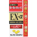 【第3類医薬品】クレマエースEXPα 300錠