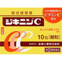 【指定第2類医薬品】ジキニンC 10包 ◇