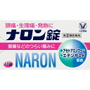【指定第2類医薬品】ナロン錠 48錠 ◇