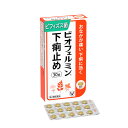 【第2類医薬品】ビオフェルミン下痢止め 30錠