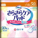 サルバさらさらケアパッド 尿もれ・軽度失禁用品 医療費控除対象品