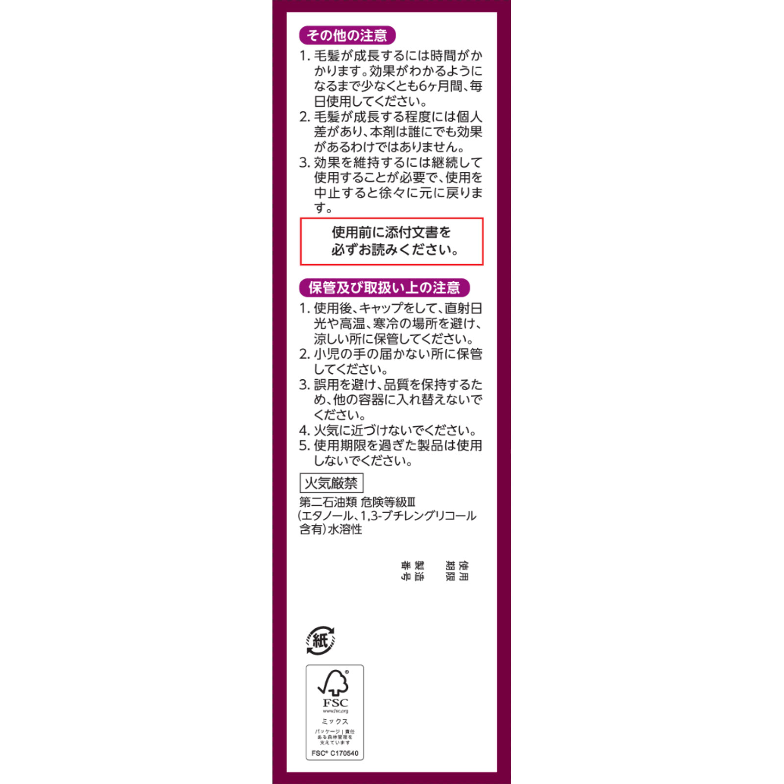 【第1類医薬品】リザレックコーワ for Lady