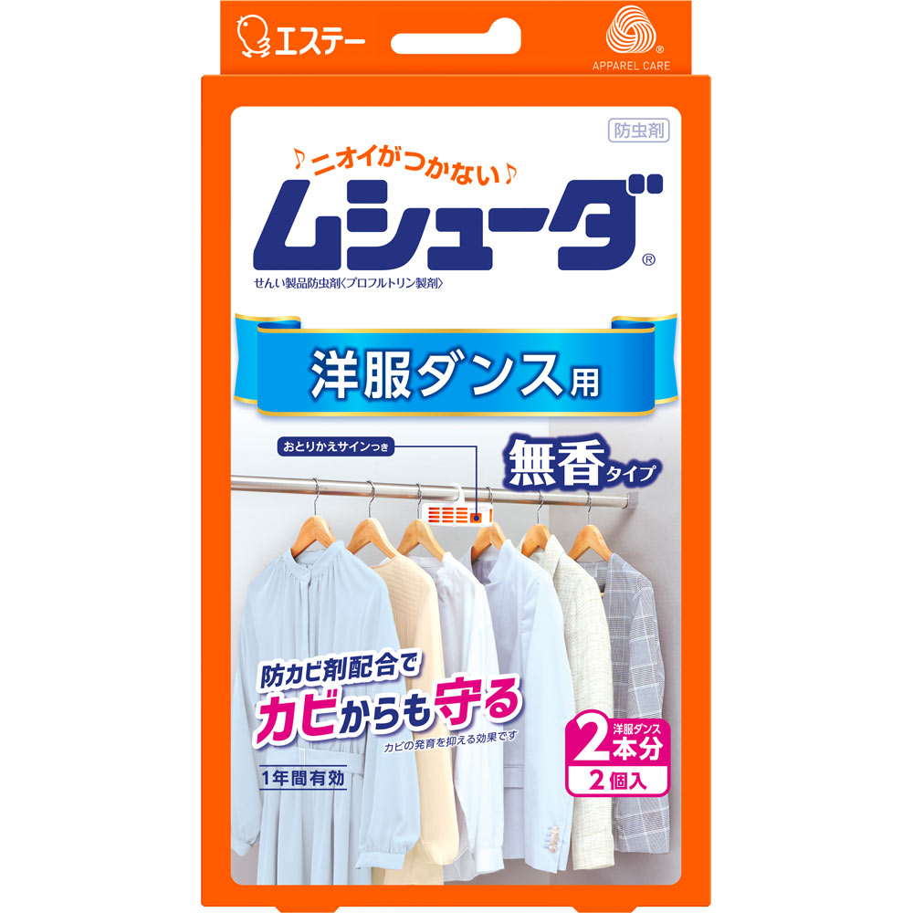 乐天商城 - エステー　ムシューダ 洋服ダンス用 無香タイプ　2個