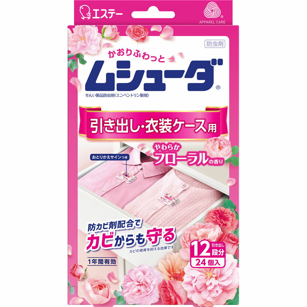 エステー　ムシューダ 引き出し・衣装ケース用 やわらかフローラルの香り　24個（2個×12包）