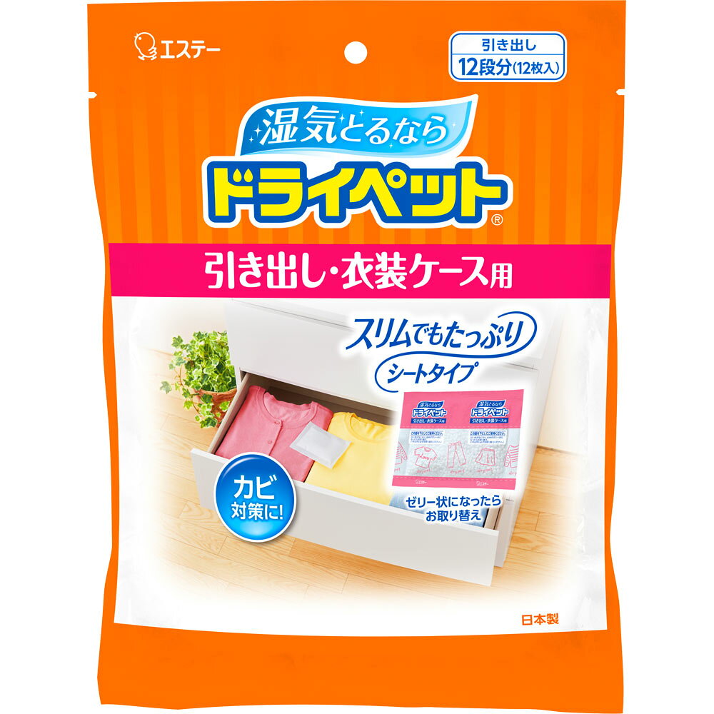 乐天商城 - エステー　ドライペット 引き出し 衣装ケース用　25g×12枚