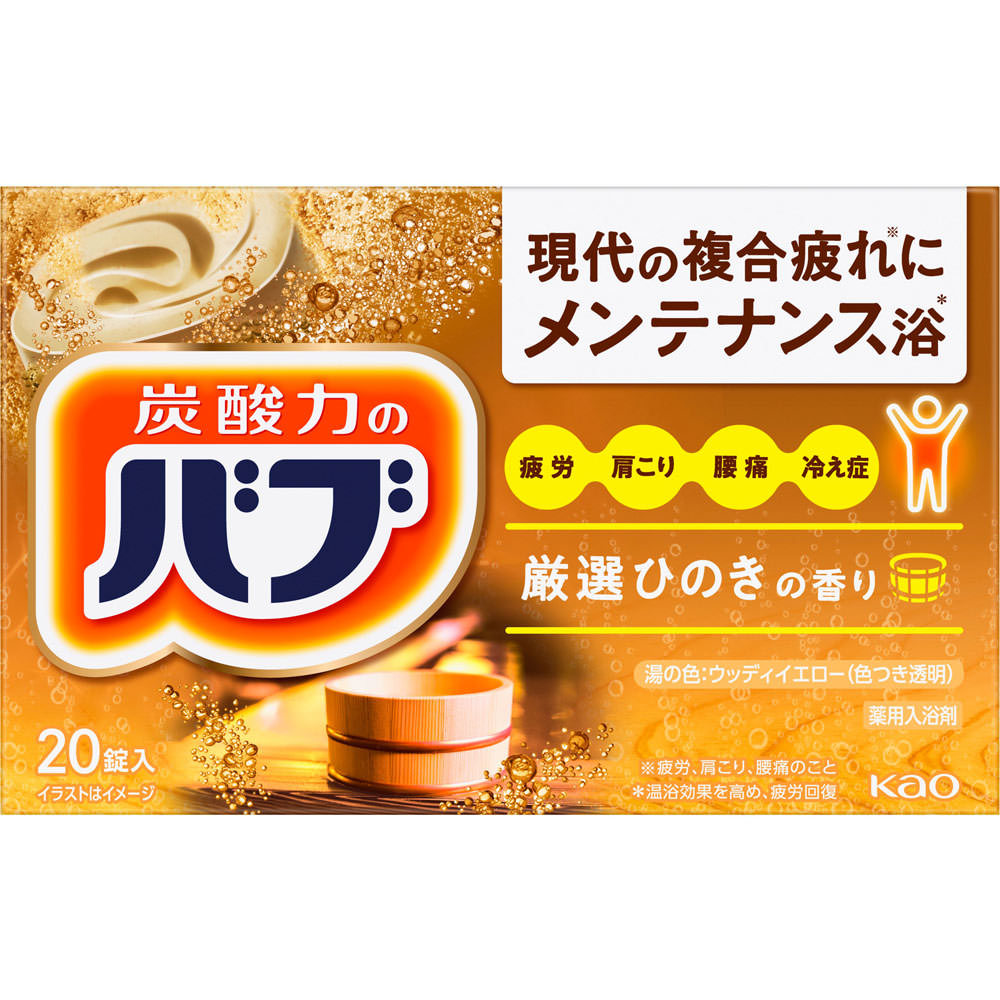 【医薬部外品】花王 バブ ひのきの香り 20錠入