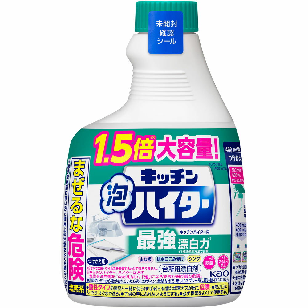 商品説明 1.5倍＊3大容量！ ＊3 つけかえ（400mL）比 キッチンハイター内最強漂白力＊1 ＊1 標準使用方法で比較 まな板 排水口ごみ受け シンク 除菌＊2 ウイルス除去＊2 ＊2 すべての菌・ウイルスを除去するわけではありません。...