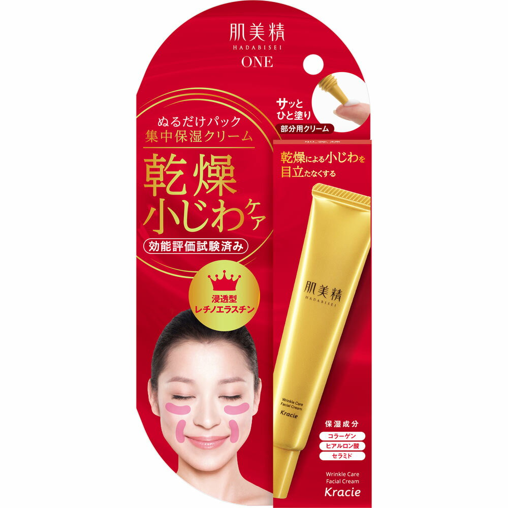 乐天商城 - クラシエホームプロダクツ 肌美精 リンクルケア パッククリーム