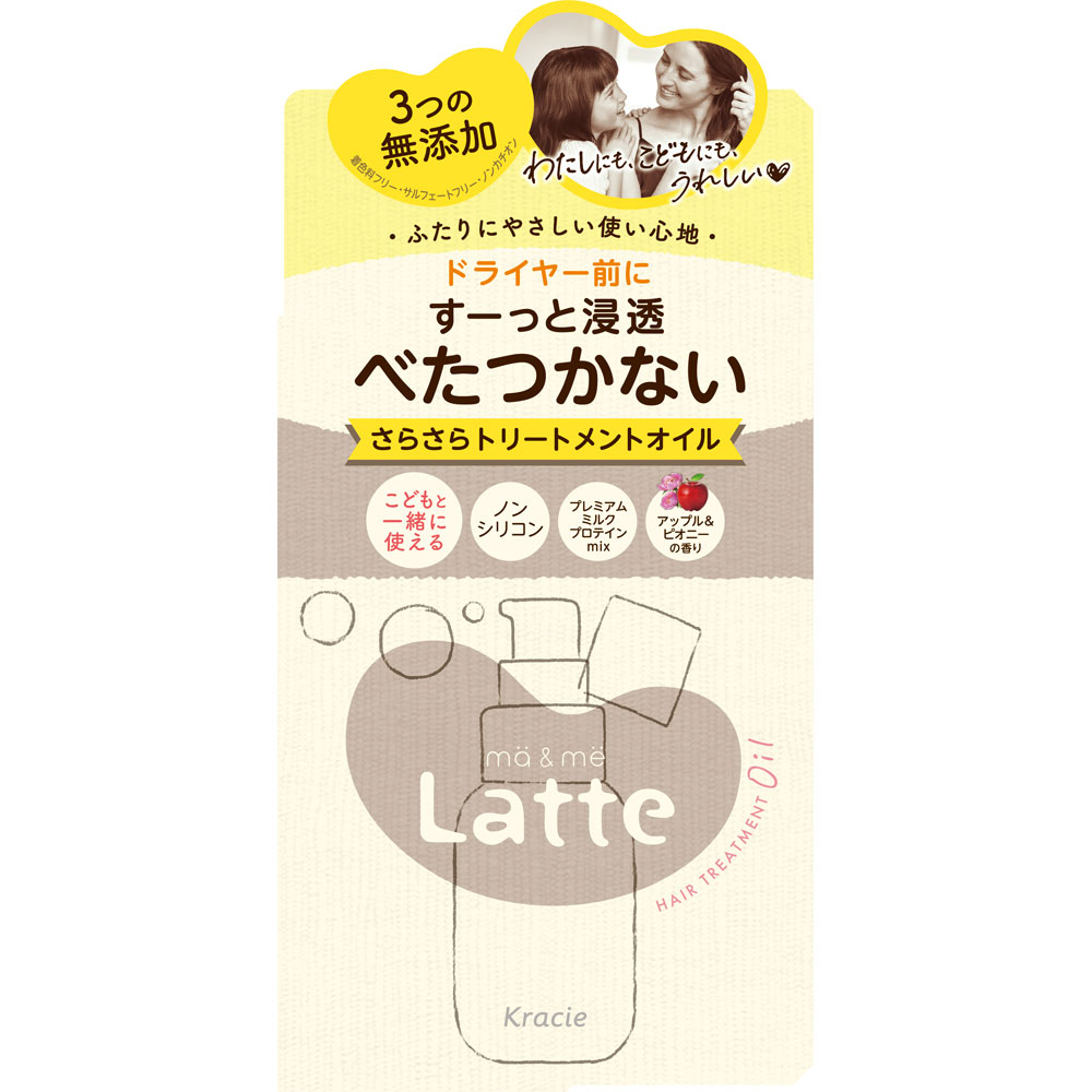 樂天商城 - マー＆ミー 浸透さらさら トリートメントオイル　50mL