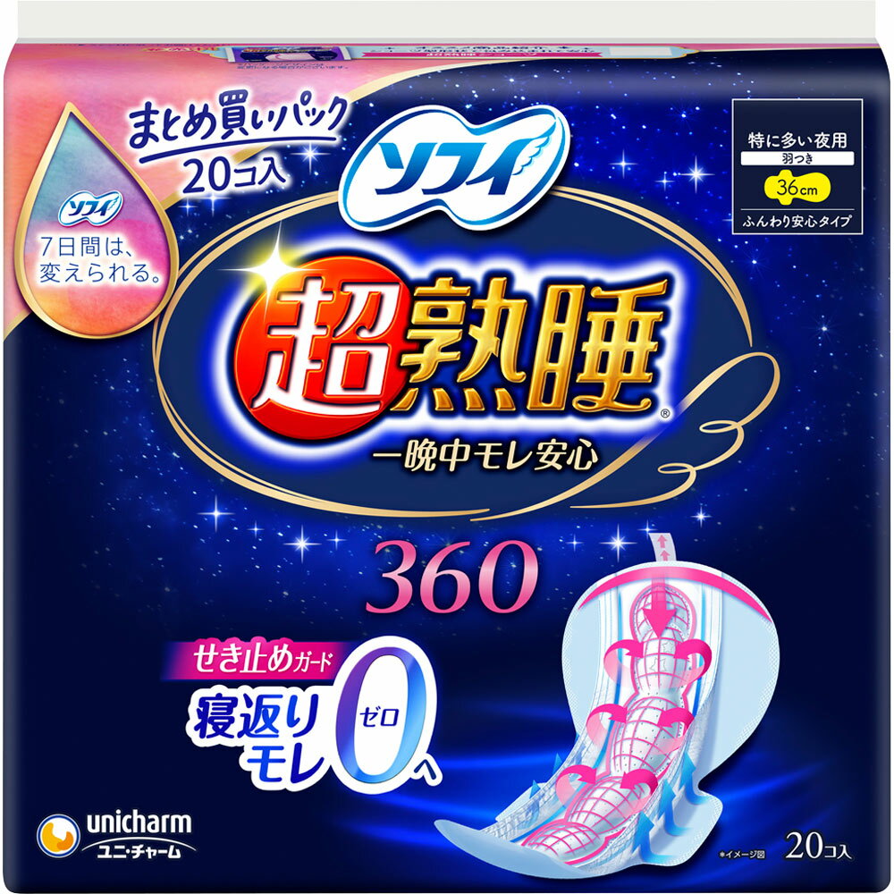 乐天商城 - 【医薬部外品】ソフィ超熟睡ガード360羽つき36cm 20枚 【特に多い夜用】【ふんわり安心タイプ】