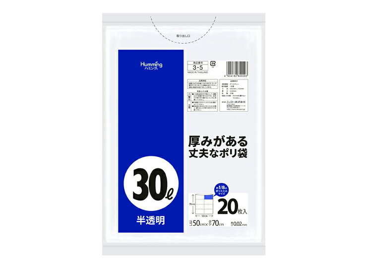 樂天商城 - 厚みがある丈夫なポリ袋　30L　　半透明　20枚入