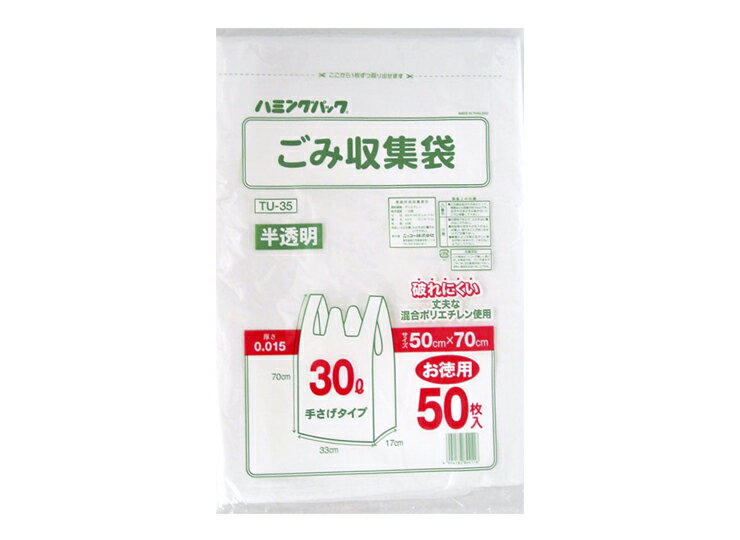 Rakuten - ごみ収集袋　U型 30L　半透明　　50枚入