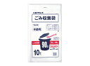 ごみ収集袋 平型 90L 半透明 10枚入