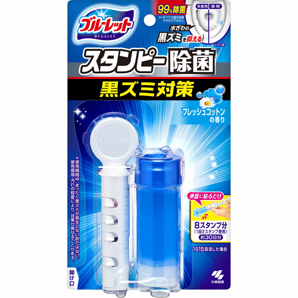 乐天商城 - ブルーレットスタンピー除菌 黒ズミ対策 フレッシュコットンの香り　28g