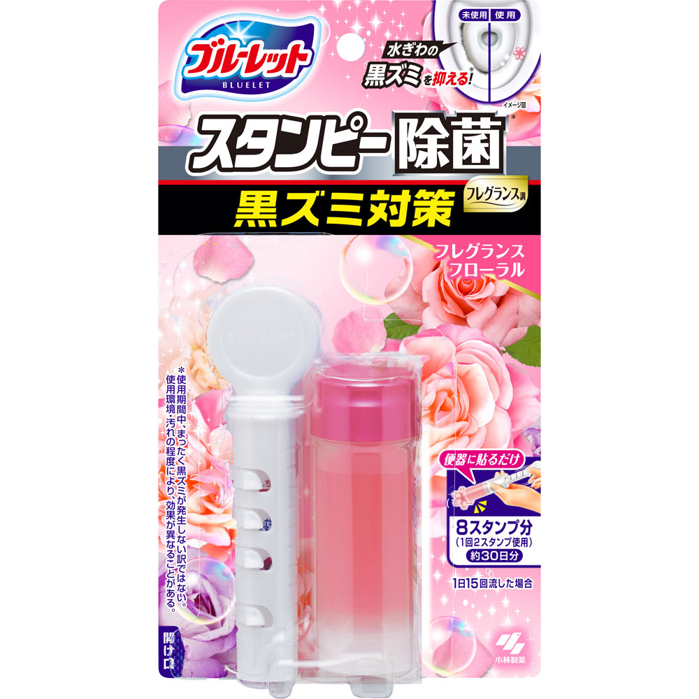 乐天商城 - ブルーレットスタンピー除菌フレグランス 黒ズミ対策 フレグランスフローラル 28g