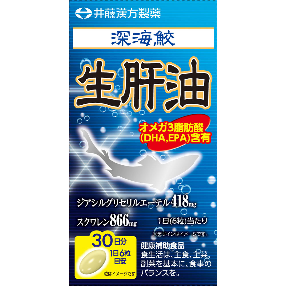 深海鮫生肝油　470mg×180粒