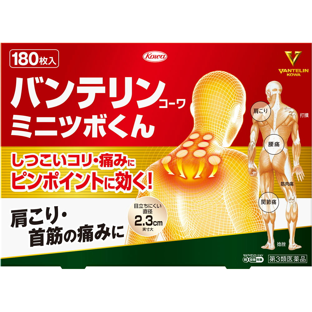 乐天商城 - 【第3類医薬品】バンテリンコーワミニツボくん 180枚