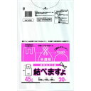 結べますよ 半透明 45L 20枚 HK-45N