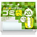 次が使いやすいゴミ袋 20L HD-506