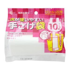 次が使いやすい手さげ袋10L 半透明 10L HD-507N