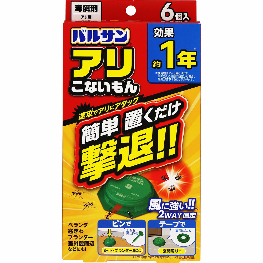 バルサン Vアリこないもん（テープ・ピン付）