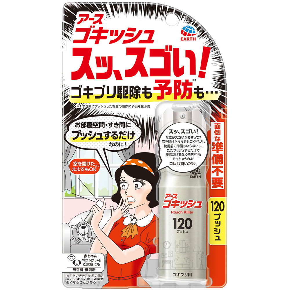 Insect-Killing Sprays - ゴキッシュ スッ、スゴい！ 120プッシュ 26ml