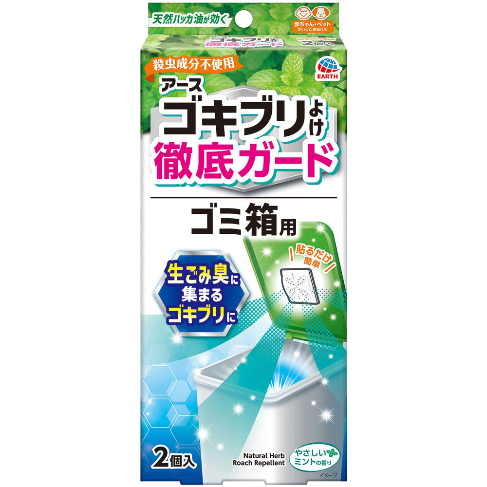 乐天商城 - アースゴキブリよけ ゴミ箱用 2個入