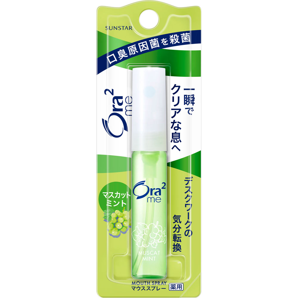 商品説明「サンスター オーラ2(Ora2) ブレスファイン マウススプレー　マスカットミント 6ml （医薬部外品）」は、自分の息が気になる」という方にお勧めです。有効成分L?メントールの働きで、ニオイをつくり出す原因菌を殺菌、口臭を予防。シュッとすばやく、クリアな息へ。「サンスター オーラ2(Ora2) ブレスファイン マウススプレー　マスカットミント 6ml （医薬部外品）」は、有効成分L?メントールの働きで、ニオイをつくり出す原因菌を殺菌、口臭を予防。シュッとすばやく、クリアな息へ。商品区分：医薬部外品JANコード：4901616010222【広告文責】株式会社ミサワ薬局 TEL：03-6662-6650【メーカー、製造元、輸入元、販売元】サンスター株式会社【商品区分】医薬部外品【ご注文前に確認ください】ご注文数量を多くいただいた場合、複数梱包となることがございます。その場合の送料は【送料単価×梱包数】を頂戴しております。また、「発送目安：約3-5営業日」とご案内しておりますが、こちらより遅れることがございます。予めご了承くださいませ。※税込3,980円以上ご購入いただいた場合の送料無料サービスは1梱包のみです。複数梱包になってしまう場合、数量に応じ送料を頂戴します。