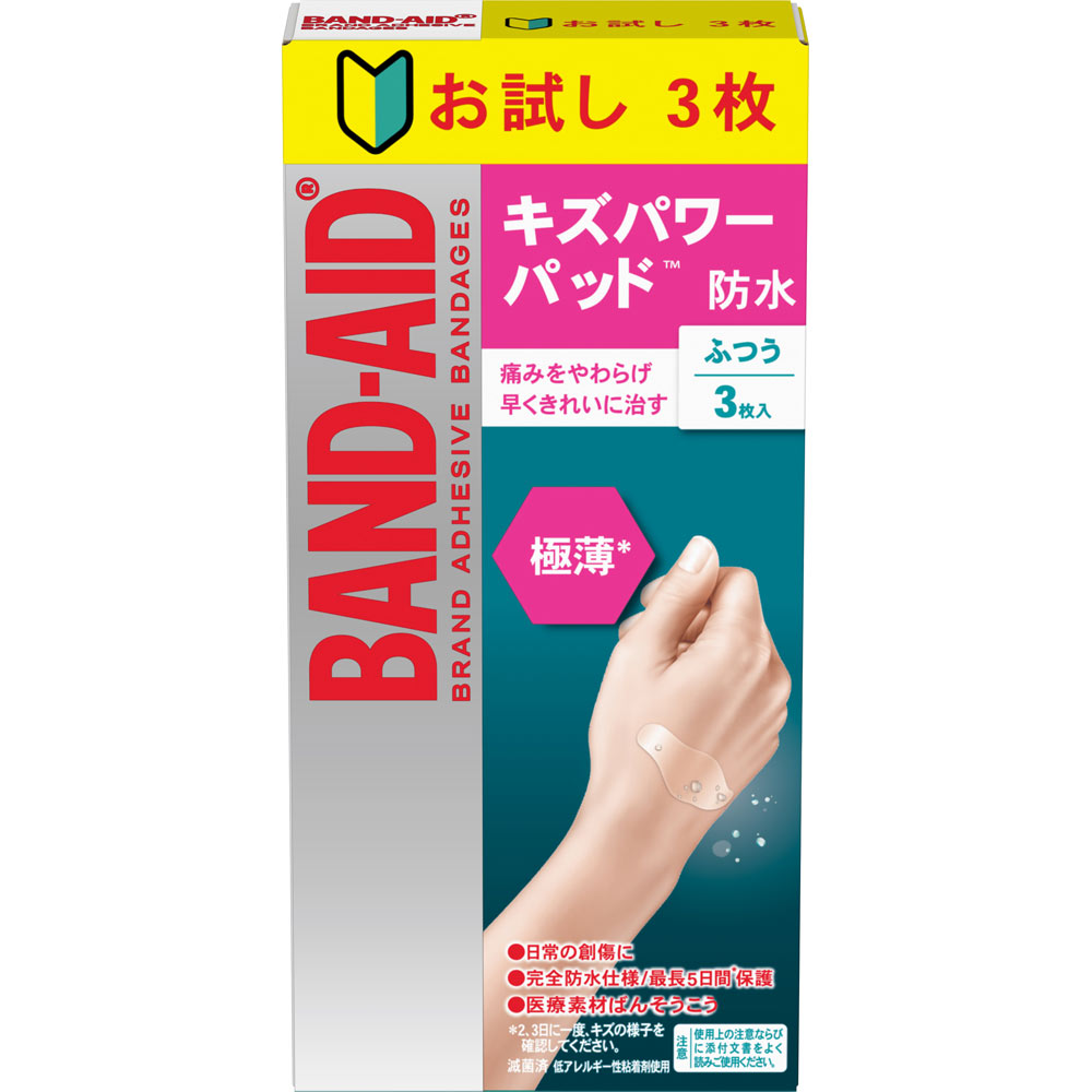 乐天商城 - 【送料無料】バンドエイド キズパワーパッド極薄 ハイドロコロイド絆創膏