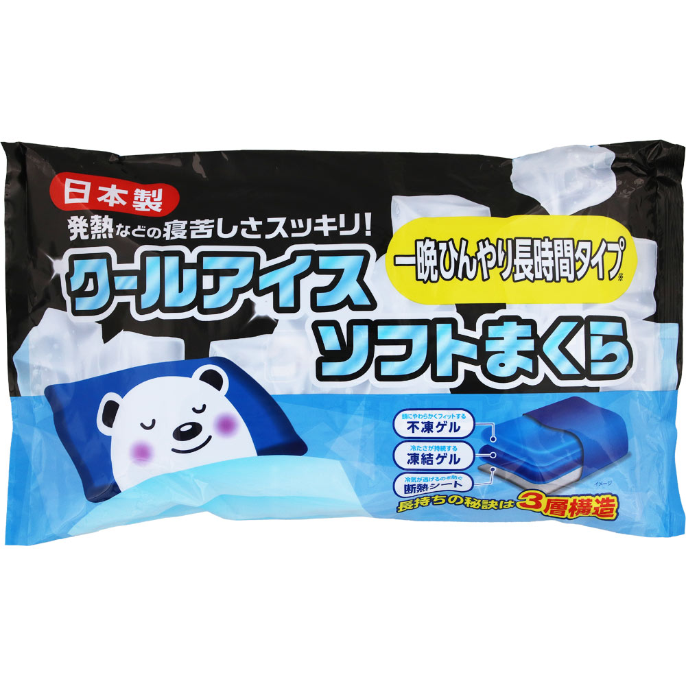 長時間クールアイスまくら 一晩ひんやりタイプ 1個