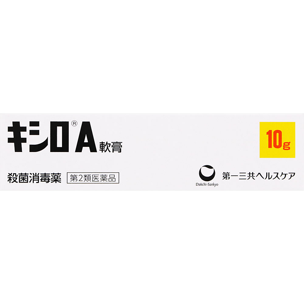 【送料無料】【第2類医薬品】キシロA軟膏 10g