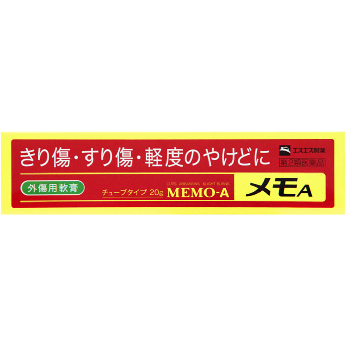 【送料無料】【第2類医薬品】メモA 20g