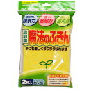 食卓用魔法の ふきん 2枚入り 25×35cm