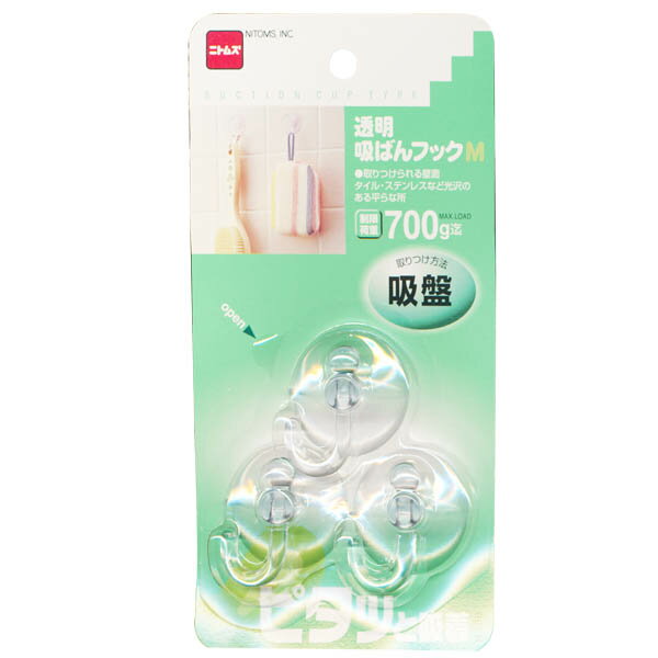 透明吸盤フック M 3個入 H158